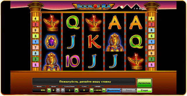 Игровой автомат Книга Ра бесплатно. 